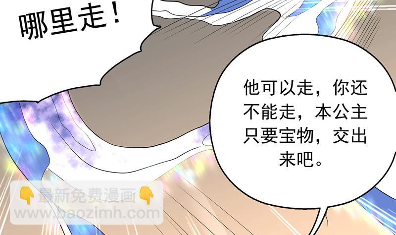 🍲最强神兽系统 第185话 我才没有抵押给你 第48页