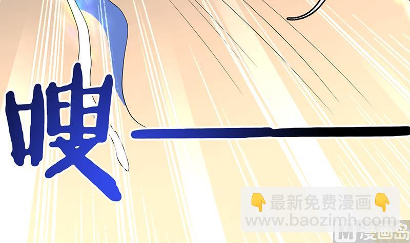 🍲最强神兽系统 第185话 我才没有抵押给你 第49页