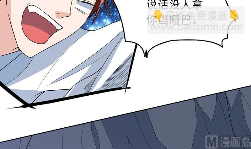 🍲最强神兽系统 第185话 我才没有抵押给你 第7页