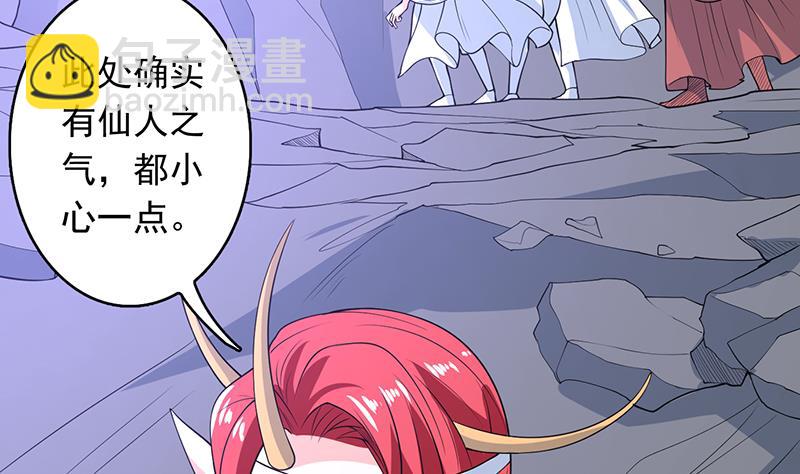 🍲最强神兽系统 第185话 我才没有抵押给你 第9页