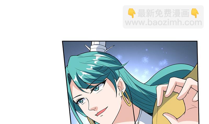 🍲最强神兽系统 第187话 单身久出幻觉 第13页
