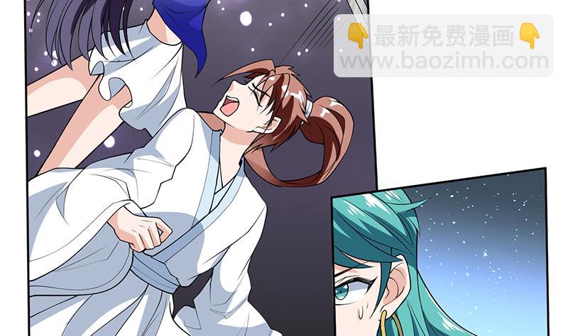 🍲最强神兽系统 第187话 单身久出幻觉 第16页