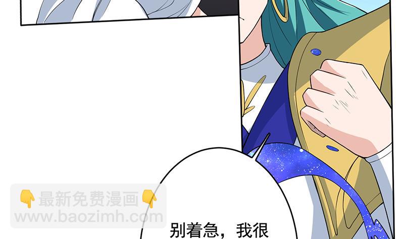 🍲最强神兽系统 第187话 单身久出幻觉 第17页