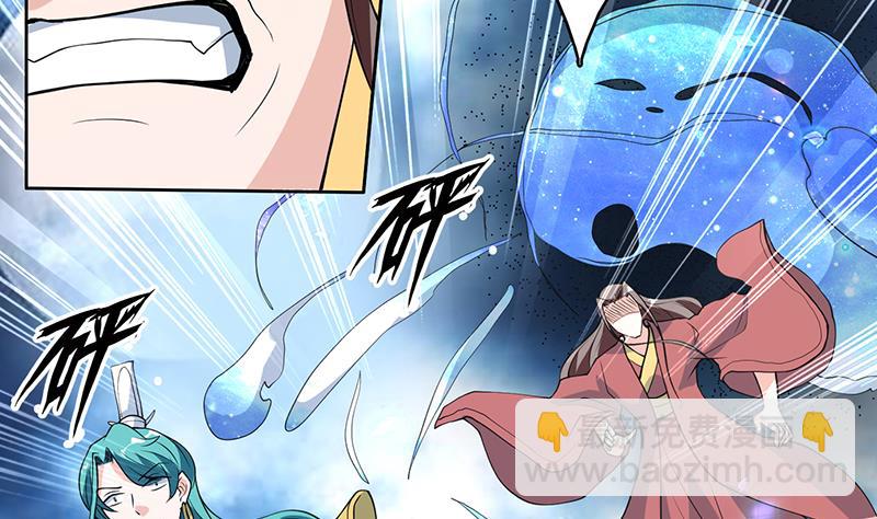 🍲最强神兽系统 第187话 单身久出幻觉 第20页