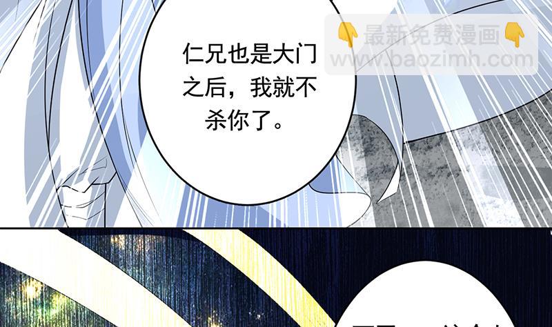 🍲最强神兽系统 第187话 单身久出幻觉 第22页
