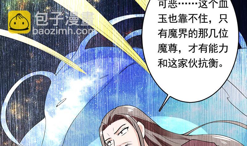 🍲最强神兽系统 第187话 单身久出幻觉 第23页
