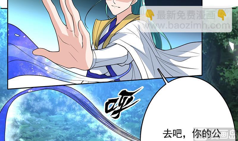 🍲最强神兽系统 第187话 单身久出幻觉 第30页