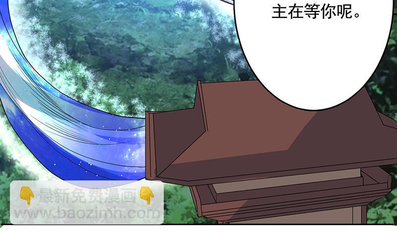 🍲最强神兽系统 第187话 单身久出幻觉 第31页