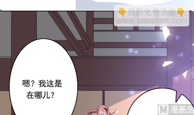 🍲最强神兽系统 第187话 单身久出幻觉 第36页