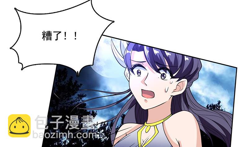 🍲最强神兽系统 第187话 单身久出幻觉 第4页