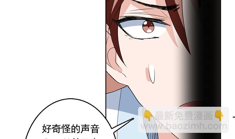 🍲最强神兽系统 第187话 单身久出幻觉 第41页