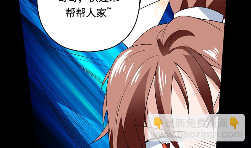 🍲最强神兽系统 第187话 单身久出幻觉 第44页