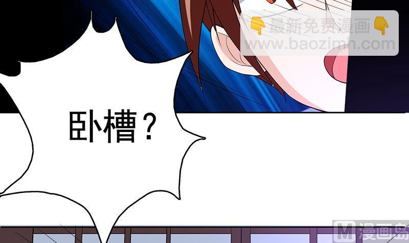 🍲最强神兽系统 第187话 单身久出幻觉 第45页