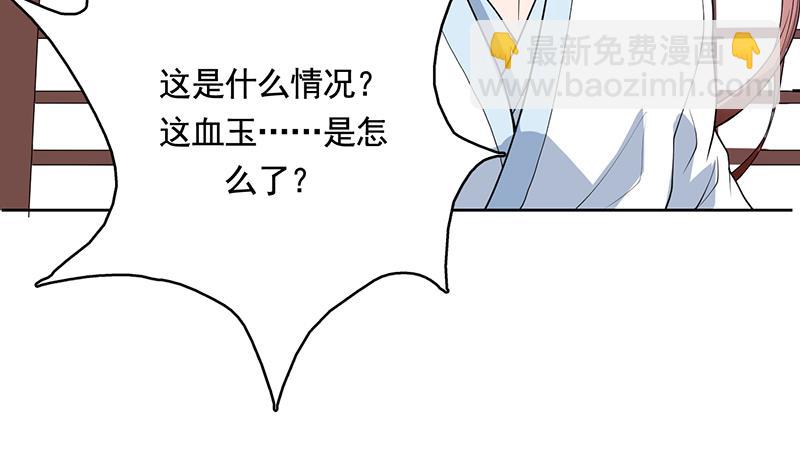 🍲最强神兽系统 第187话 单身久出幻觉 第47页