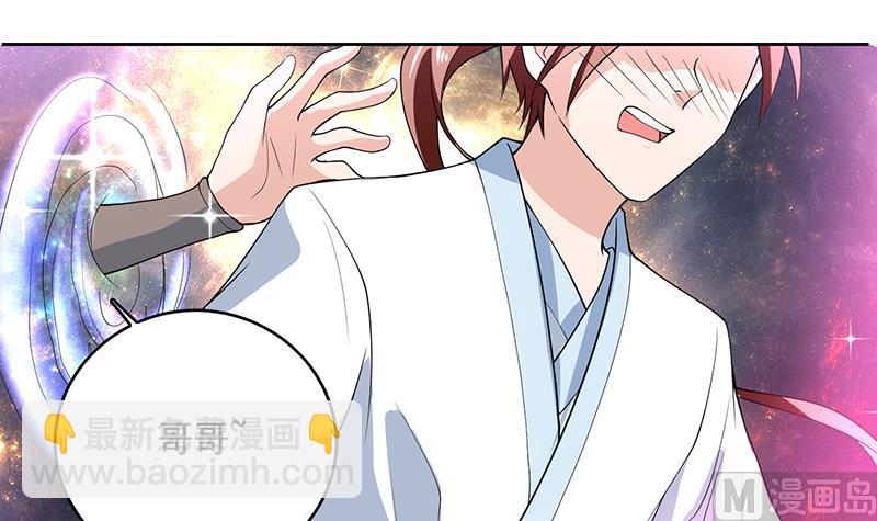 🍲最强神兽系统 第187话 单身久出幻觉 第48页