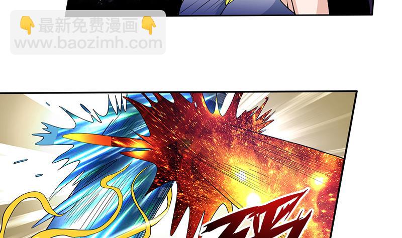 🍲最强神兽系统 第187话 单身久出幻觉 第5页