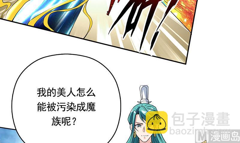 🍲最强神兽系统 第187话 单身久出幻觉 第6页