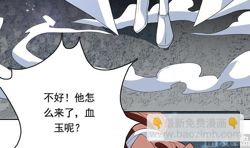 🍲最强神兽系统 第187话 单身久出幻觉 第9页