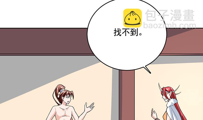 🍲最强神兽系统 第189话 原来是障眼法 第10页