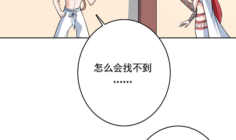 🍲最强神兽系统 第189话 原来是障眼法 第11页