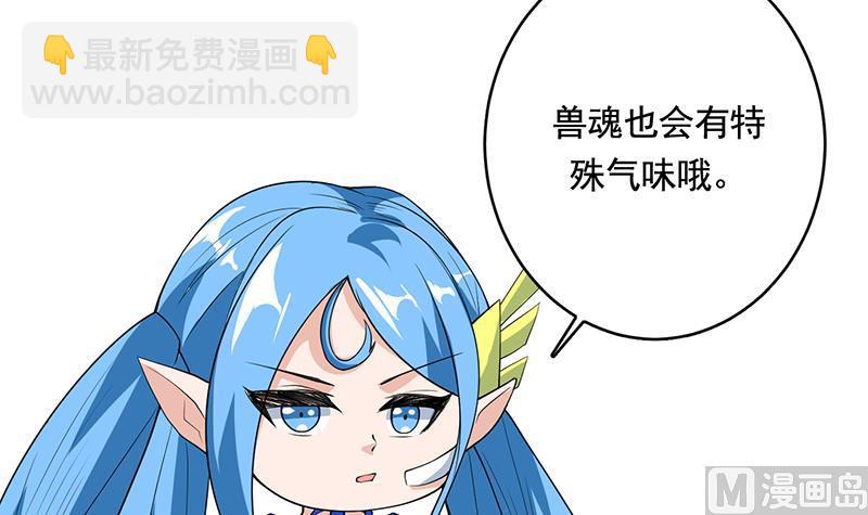 🍲最强神兽系统 第189话 原来是障眼法 第12页