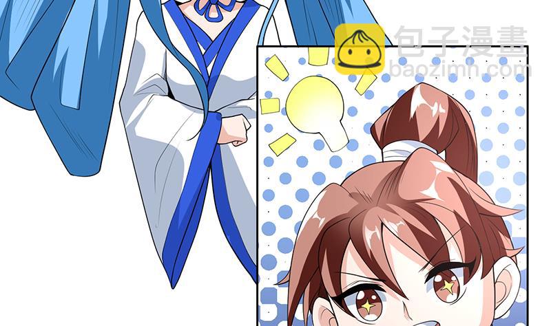 🍲最强神兽系统 第189话 原来是障眼法 第13页