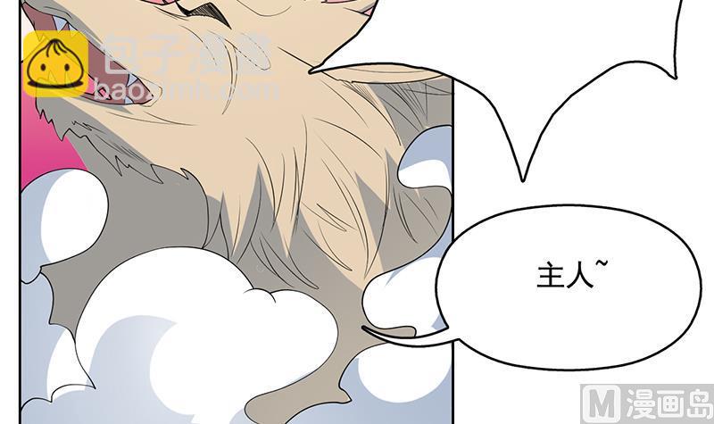 🍲最强神兽系统 第189话 原来是障眼法 第15页