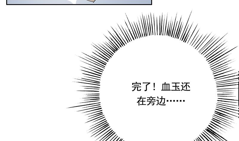 🍲最强神兽系统 第189话 原来是障眼法 第16页