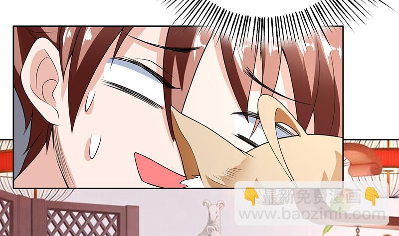 🍲最强神兽系统 第189话 原来是障眼法 第17页