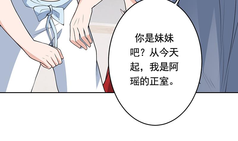 🍲最强神兽系统 第189话 原来是障眼法 第20页