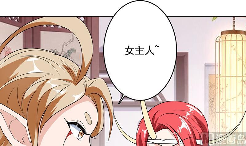🍲最强神兽系统 第189话 原来是障眼法 第21页
