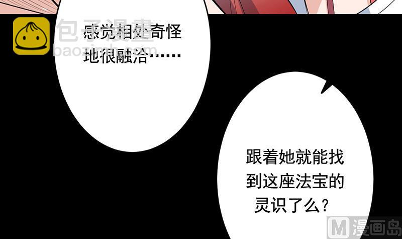 🍲最强神兽系统 第189话 原来是障眼法 第24页