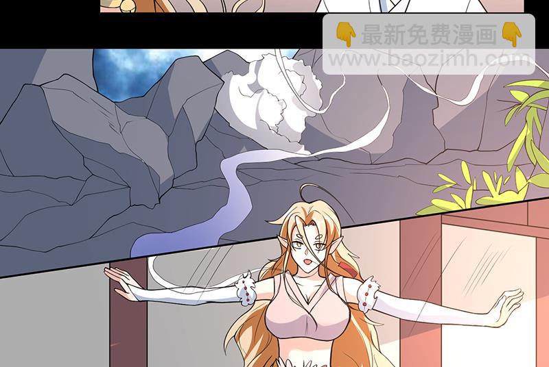 🍲最强神兽系统 第189话 原来是障眼法 第26页