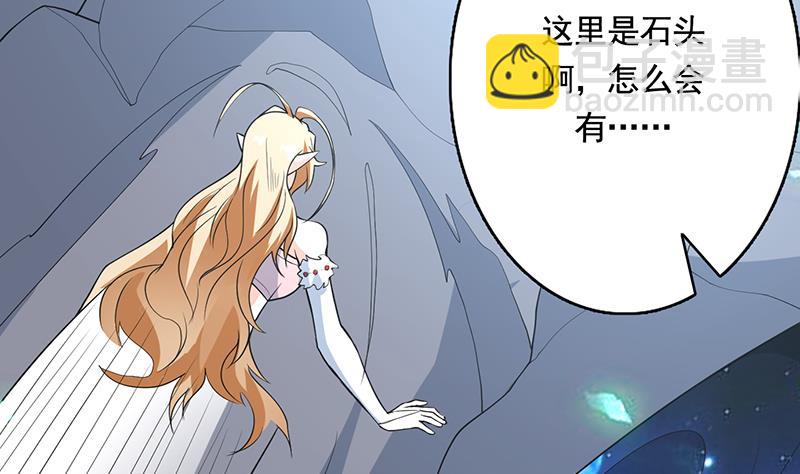 🍲最强神兽系统 第189话 原来是障眼法 第29页