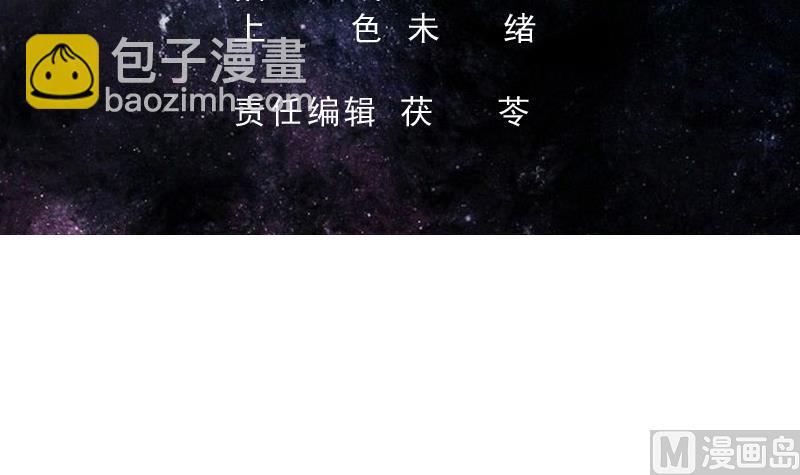 🍲最强神兽系统 第189话 原来是障眼法 第3页