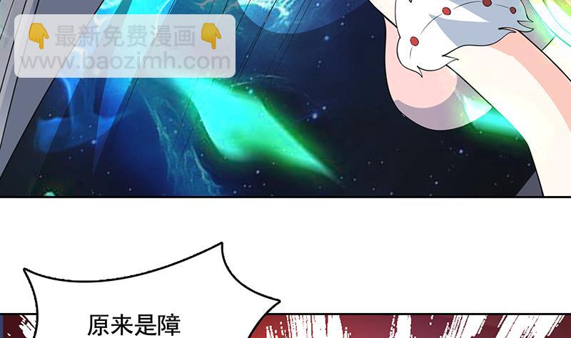 🍲最强神兽系统 第189话 原来是障眼法 第31页