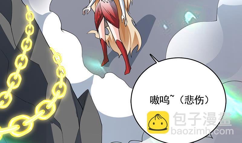 🍲最强神兽系统 第189话 原来是障眼法 第38页