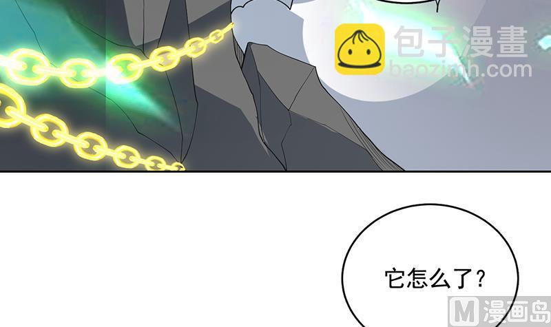 🍲最强神兽系统 第189话 原来是障眼法 第39页