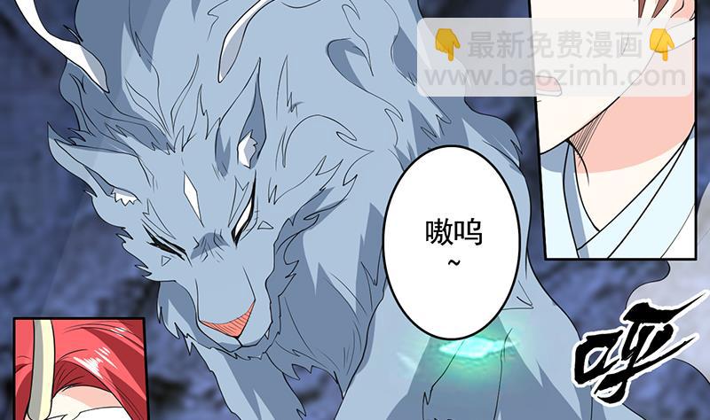 🍲最强神兽系统 第189话 原来是障眼法 第43页
