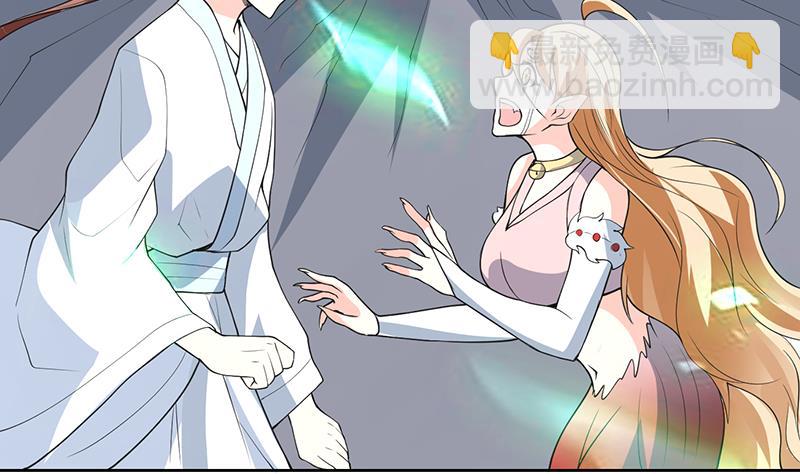 🍲最强神兽系统 第189话 原来是障眼法 第47页