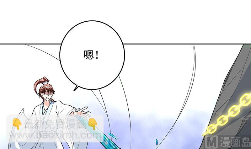 🍲最强神兽系统 第189话 原来是障眼法 第48页