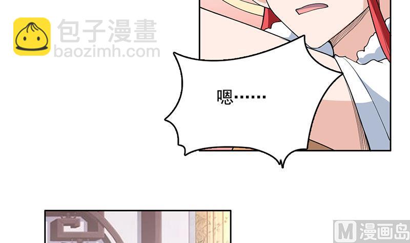 🍲最强神兽系统 第189话 原来是障眼法 第6页