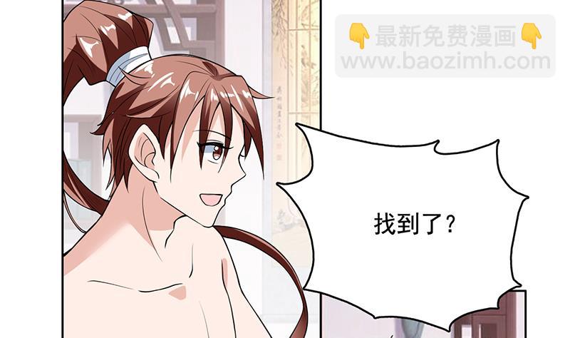🍲最强神兽系统 第189话 原来是障眼法 第7页