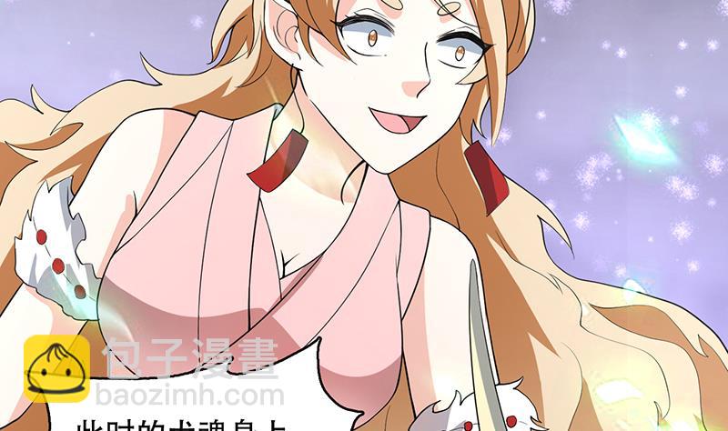 🍲最强神兽系统 第191话 主人的庇佑 第10页
