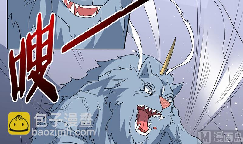 🍲最强神兽系统 第191话 主人的庇佑 第15页
