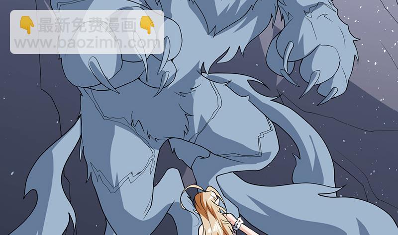 🍲最强神兽系统 第191话 主人的庇佑 第16页