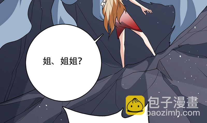 🍲最强神兽系统 第191话 主人的庇佑 第17页