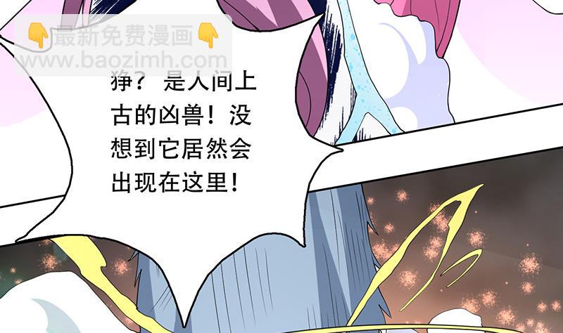 🍲最强神兽系统 第191话 主人的庇佑 第20页
