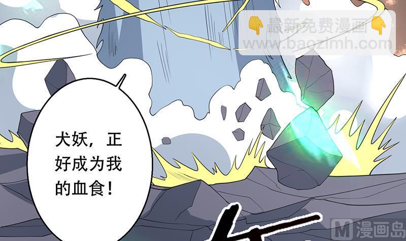 🍲最强神兽系统 第191话 主人的庇佑 第21页