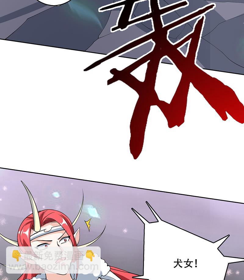 🍲最强神兽系统 第191话 主人的庇佑 第22页